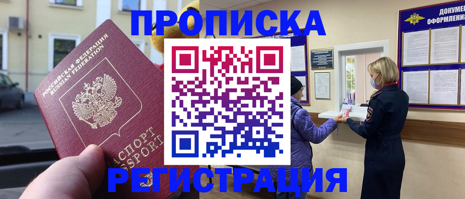 найти адрес прописки в Железноводске