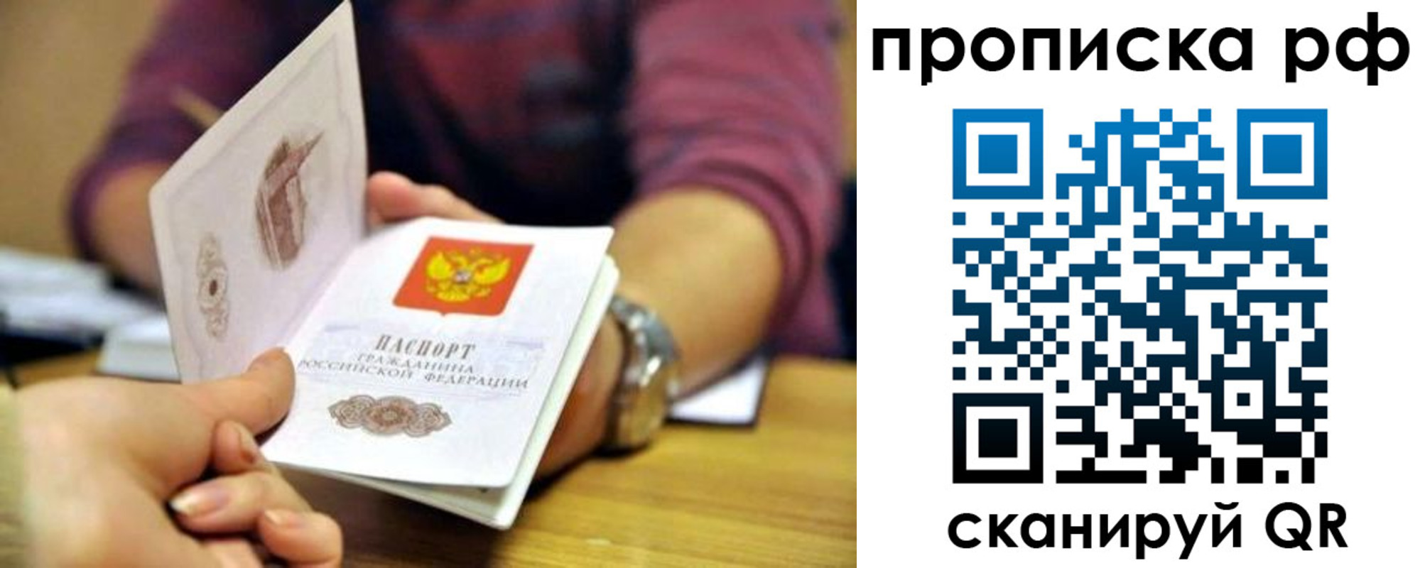 временная регистрация поиск в Железноводске