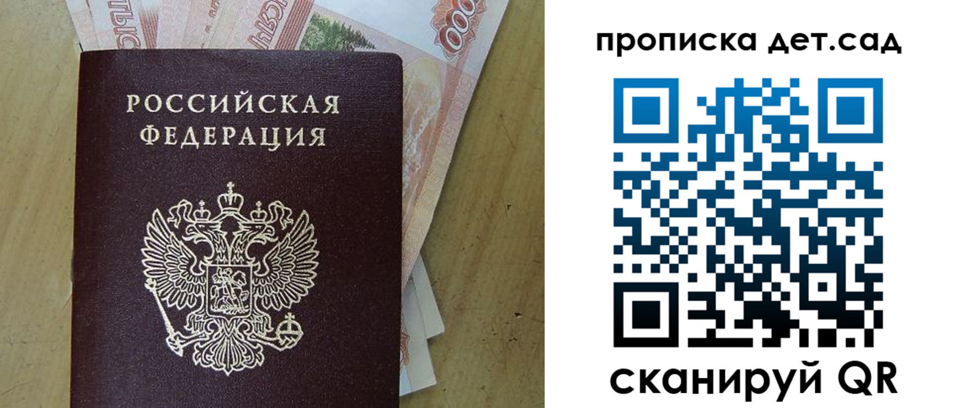пропишу в квартире в Железноводске
