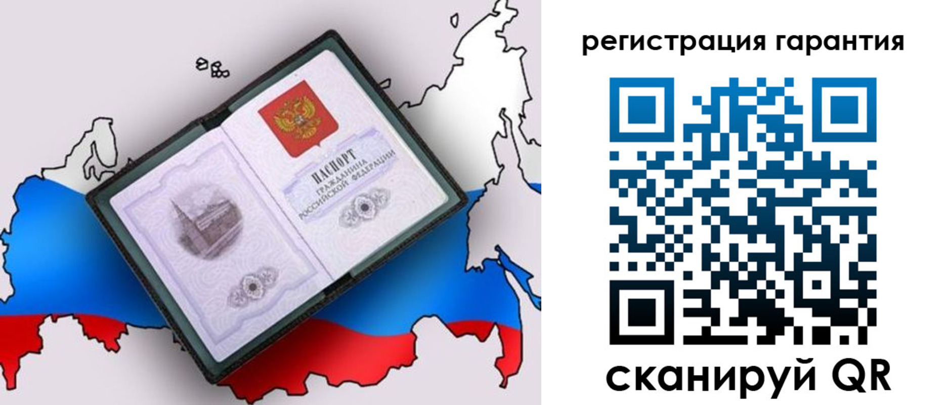 прописка паспорт в Железноводске