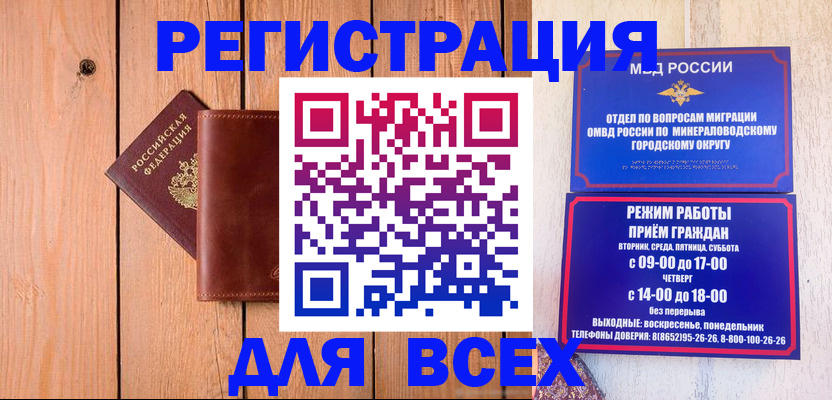 временная регистрация госуслуги в Железноводске