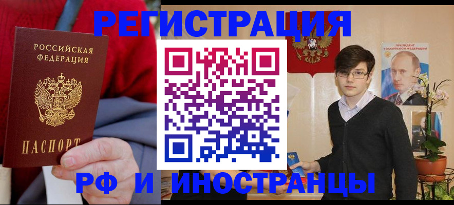 регистрация для школы в Железноводске