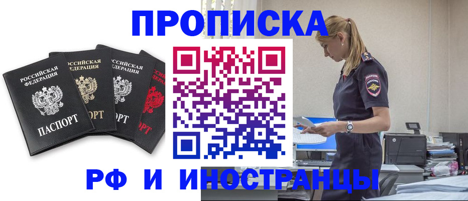 регистрация для школы в Железноводске