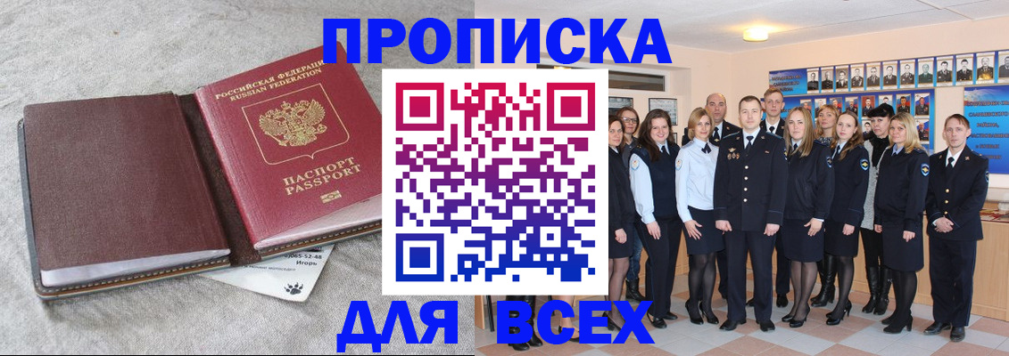 временная регистрация законно в Железноводске
