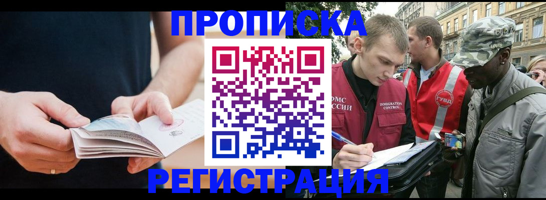 временная регистрация надежно в Железноводске